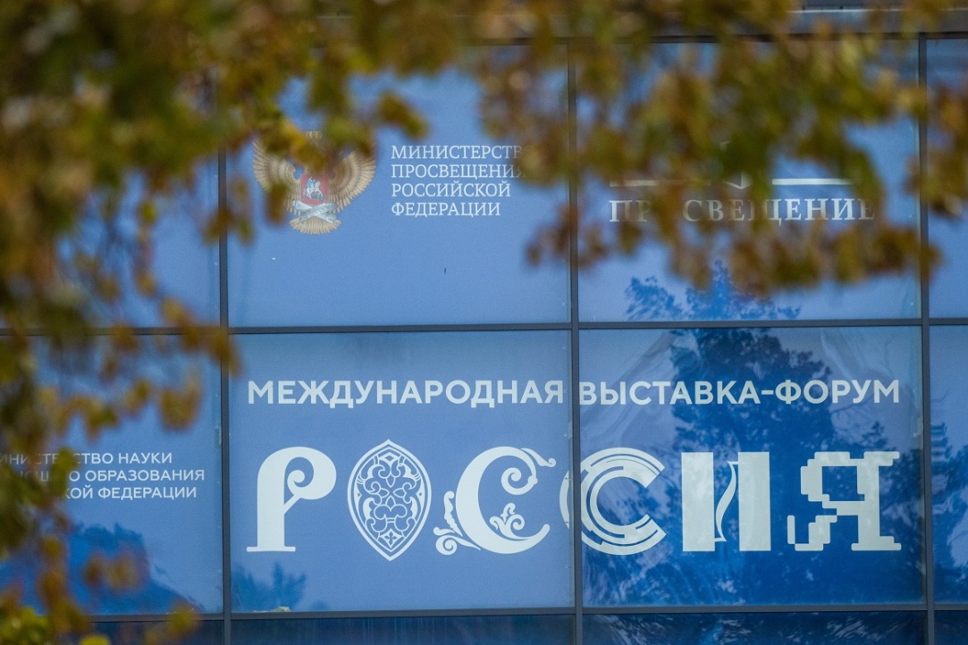HSE University to Hold the Conference of Employees and Students at Russia Expo Illustration for news: HSE University to Hold the Conference of Employees and Students at Russia Expo