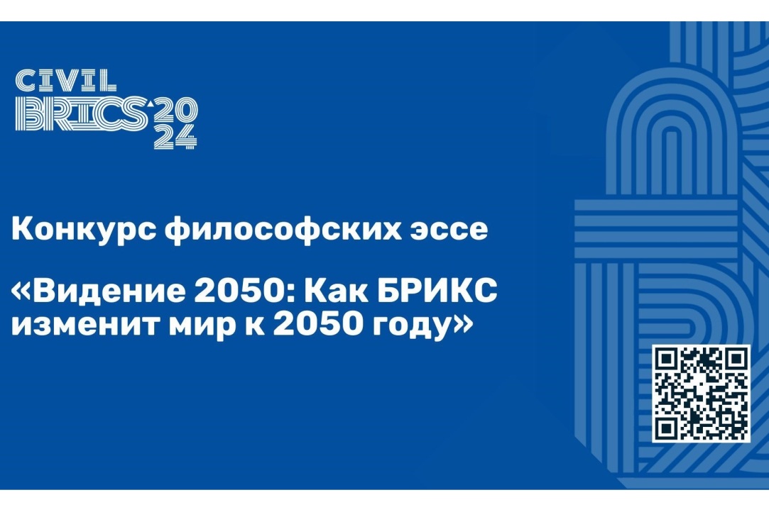 «Цель конкурса — отобрать смелые идеи для более справедливого развития мира» Иллюстрация к новости: «Цель конкурса — отобрать смелые идеи для более справедливого развития мира»