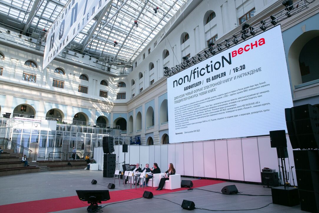 ИД ВШЭ принял участие в международной книжной ярмарке non/fiction Иллюстрация к новости: ИД ВШЭ принял участие в международной книжной ярмарке non/fiction