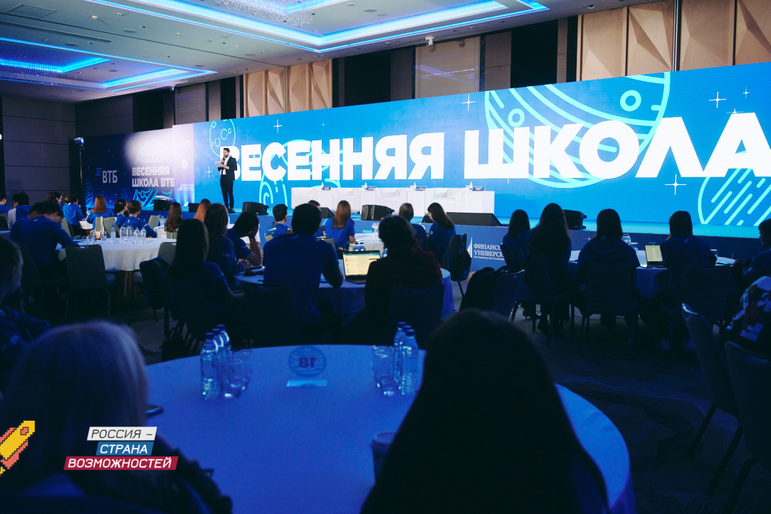Для участников «Я — профи» открылась Весенняя школа ВТБ и НИУ ВШЭ по бизнес-информатике Иллюстрация к новости: Для участников «Я — профи» открылась Весенняя школа ВТБ и НИУ ВШЭ по бизнес-информатике
