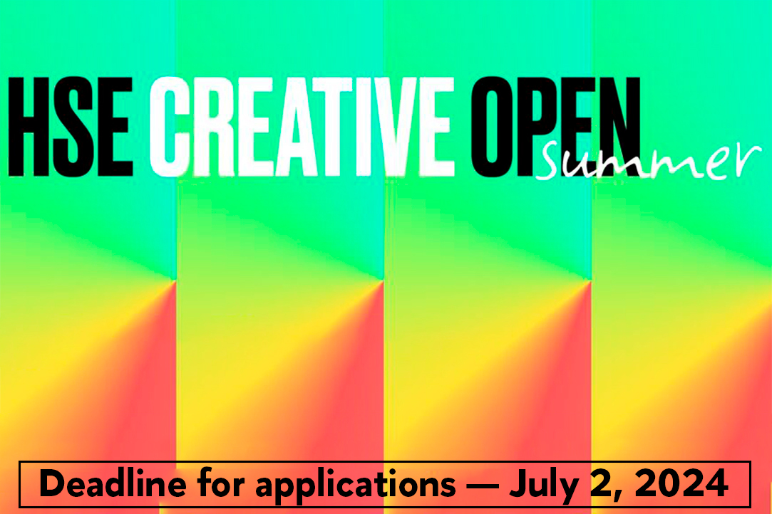 Season Eight of HSE CREATIVE OPEN Competition Begins Illustration for news: Season Eight of HSE CREATIVE OPEN Competition Begins