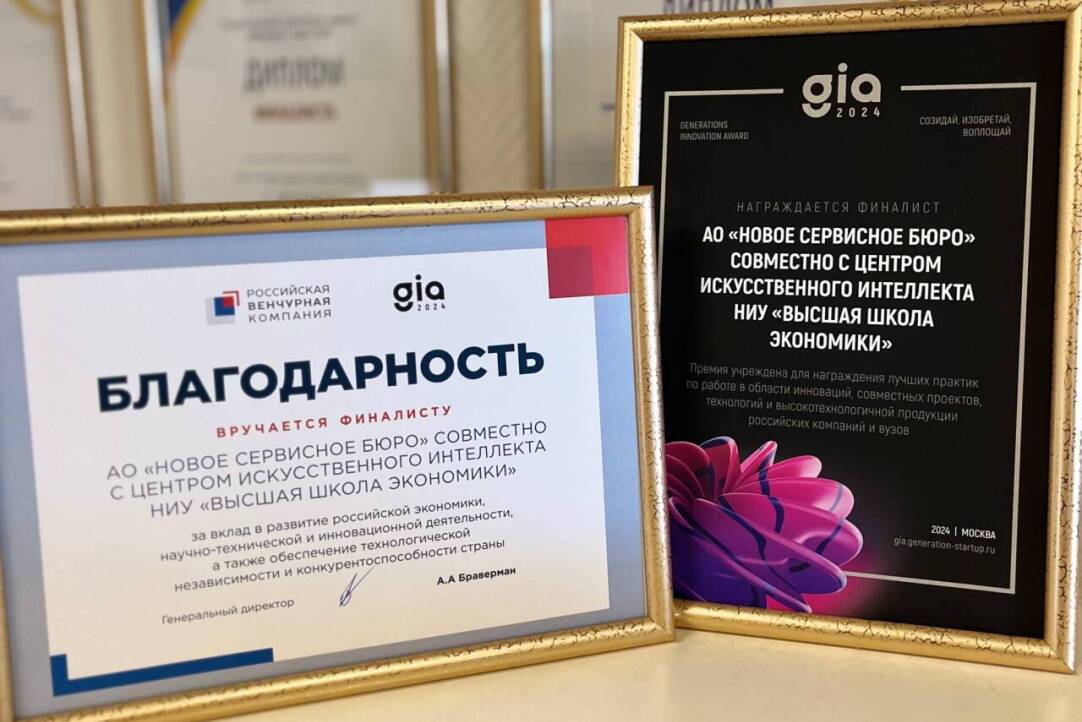Практика лицензирования разработок НИУ ВШЭ отмечена премией в области корпоративных инноваций GIA Иллюстрация к новости: Практика лицензирования разработок НИУ ВШЭ отмечена премией в области корпоративных инноваций GIA