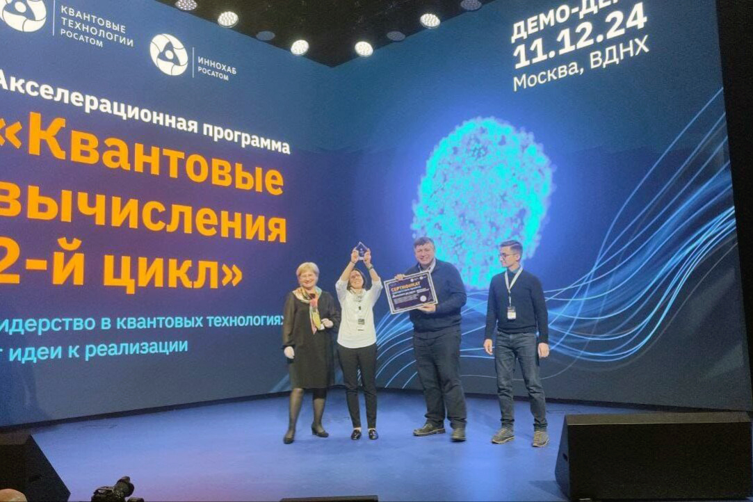 Проект физиков питерской Вышки стал победителем акселератора от «Росатома» Иллюстрация к новости: Проект физиков питерской Вышки стал победителем акселератора от «Росатома»