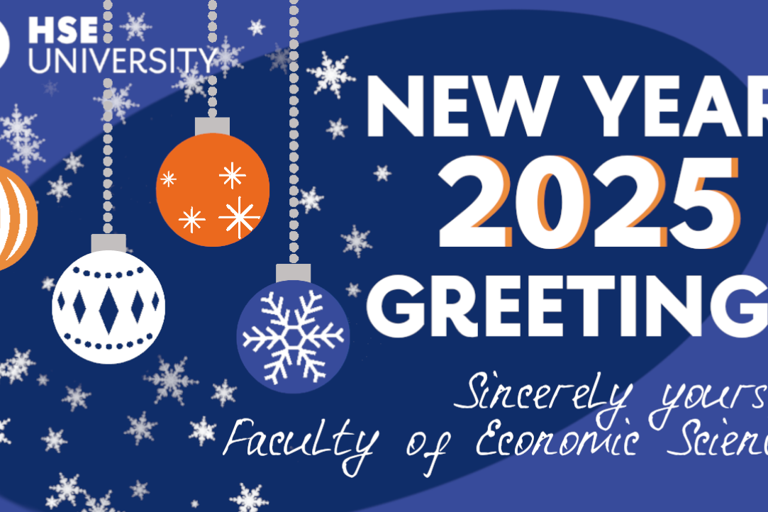 Faculty of Economic Sciences Wishes Colleagues and Students a Happy New Year Illustration for news: Faculty of Economic Sciences Wishes Colleagues and Students a Happy New Year