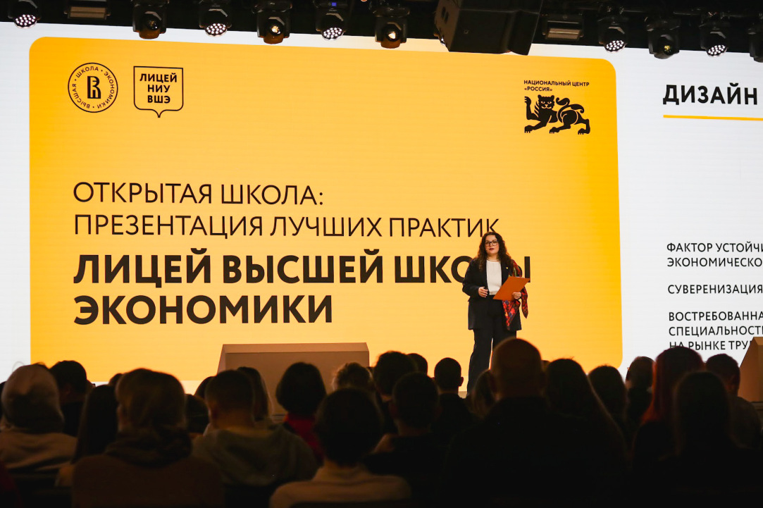 «Миссия Лицея ВШЭ — помочь старшеклассникам войти в академическую среду» Иллюстрация к новости: «Миссия Лицея ВШЭ — помочь старшеклассникам войти в академическую среду»