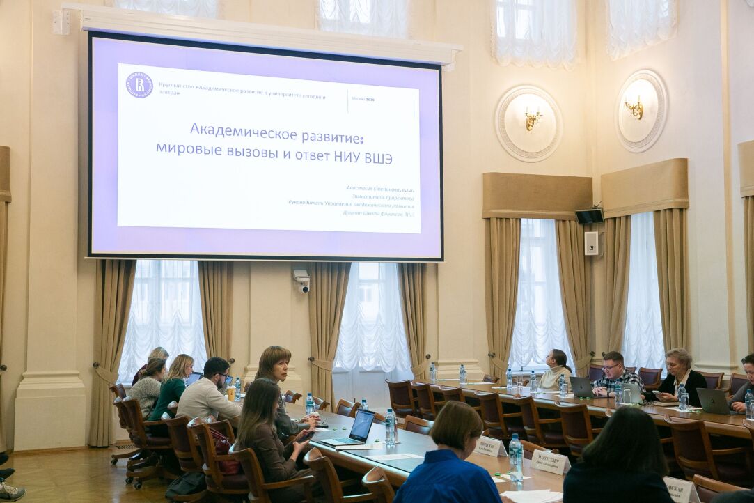 В НИУ ВШЭ обсудили инструменты академического развития и способы вовлечения молодежи в науку Иллюстрация к новости: В НИУ ВШЭ обсудили инструменты академического развития и способы вовлечения молодежи в науку