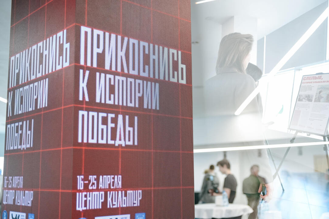 Инклюзивная выставка о спецотряде слухачей открылась в Вышке в преддверии Дня Победы Иллюстрация к новости: Инклюзивная выставка о спецотряде слухачей открылась в Вышке в преддверии Дня Победы