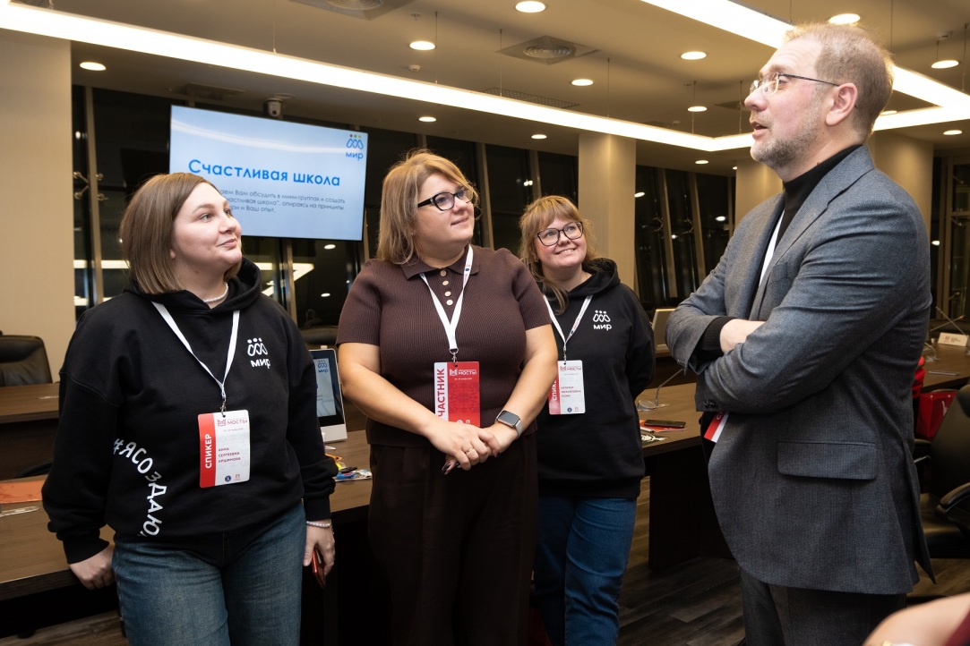 Форум «Образовательные мосты» объединил экспертов для диалога о будущем старшей школы Иллюстрация к новости: Форум «Образовательные мосты» объединил экспертов для диалога о будущем старшей школы